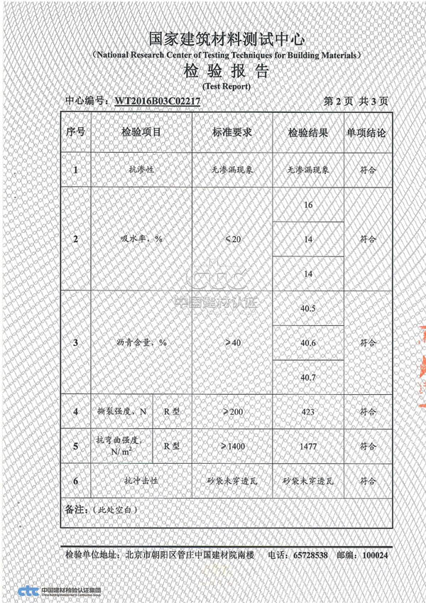 �òʲ��������߼�ⱨ��