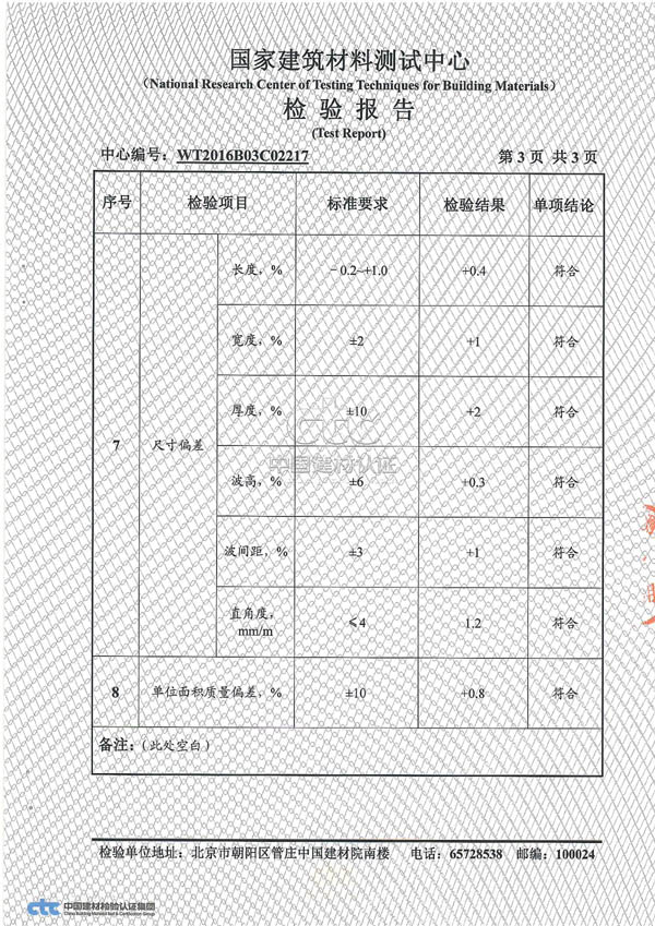 �ո���ά�����߼�ⱨ��